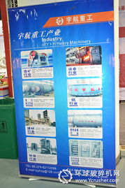 洛陽宇航重工機械公司閃耀第二屆中國洛陽工業博覽會，技術實力備受矚目